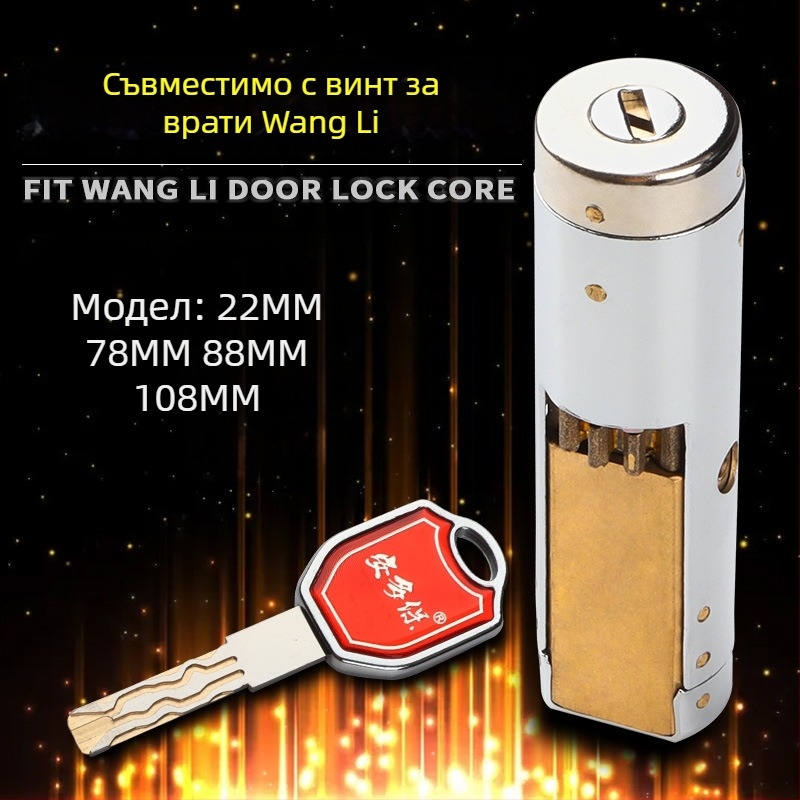 Цилиндър за заключване – Мед, 500 г, Модел 22/78/88/108, Стил: Модерен минимализъм