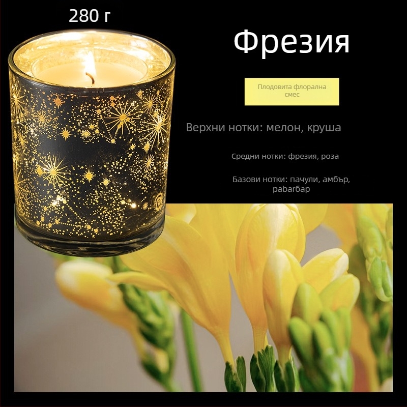 Nothing марка ароматна свещ, светлочувствителна, чашообразна форма, смесен восък