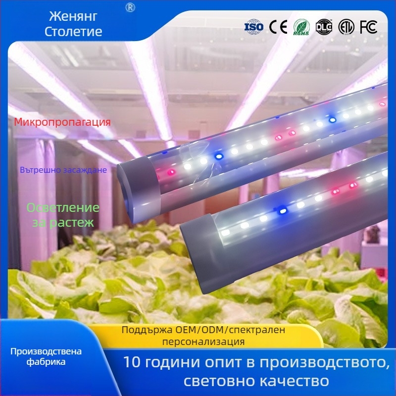 T8 LED лампа за растения с пълен спектър, модел Zyc-1200-20W, LM281B/3030 LED, 120 светодиода, 4023 lm, IP65