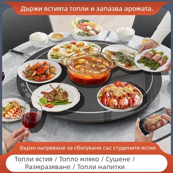 Умна подложка за загряване на храна с постоянна температура, персонализируема, 500W, 220V, тегло 600 г