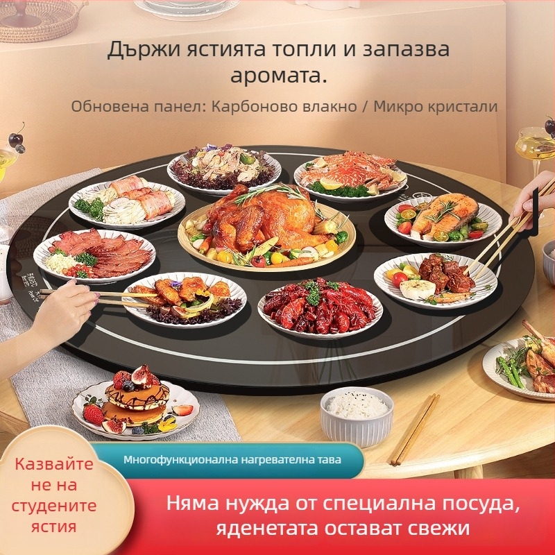 Умна подложка за загряване на храна с постоянна температура, персонализируема, 500W, 220V, тегло 600 г