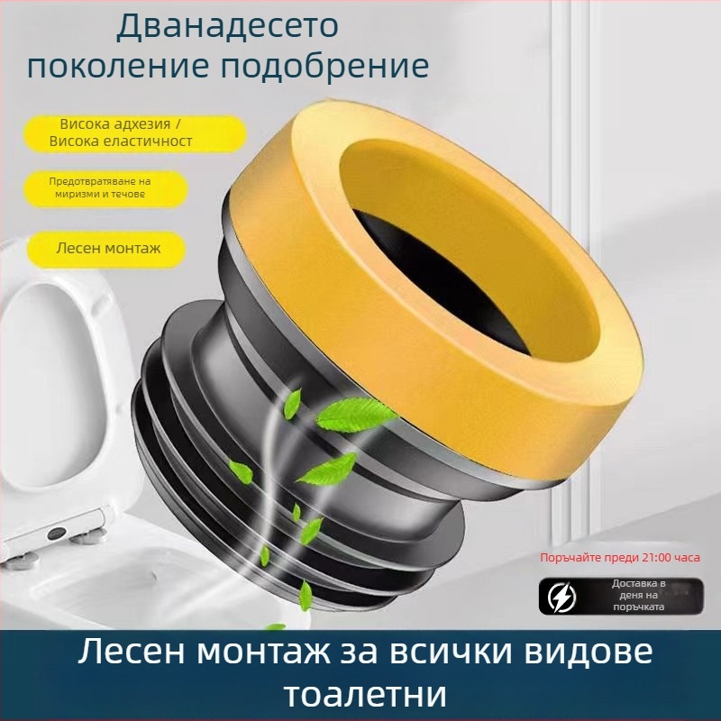 Уплътнителен пръстен за фланец на тоалета – дебела гума, против миризма, силикон с силна лепяща лента, ръчна изработка