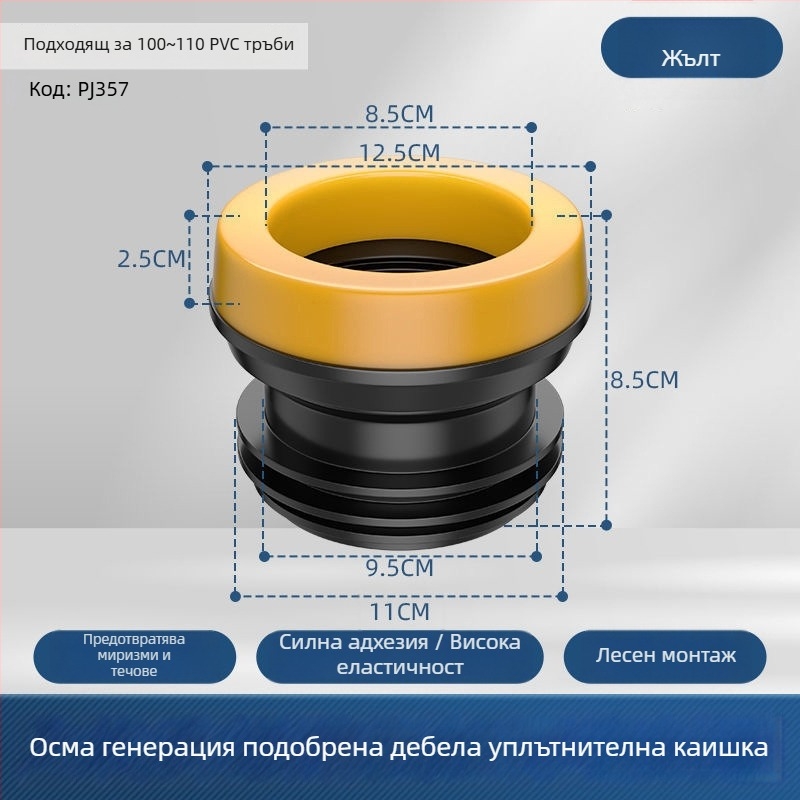 Уплътнителен пръстен за фланец на тоалета – дебела гума, против миризма, силикон с силна лепяща лента, ръчна изработка