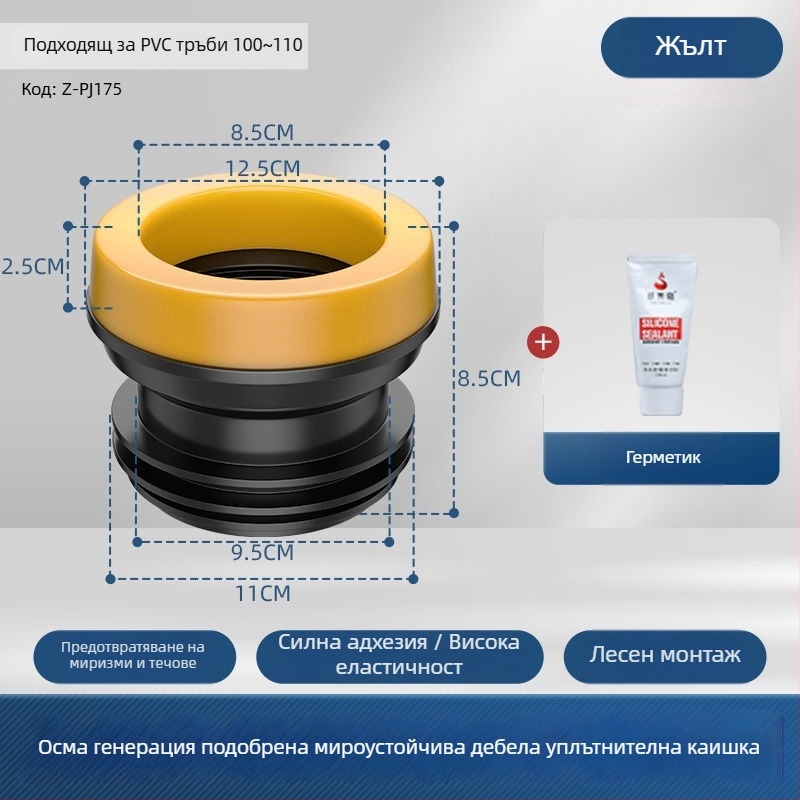 Уплътнителен пръстен за фланец на тоалета – дебела гума, против миризма, силикон с силна лепяща лента, ръчна изработка