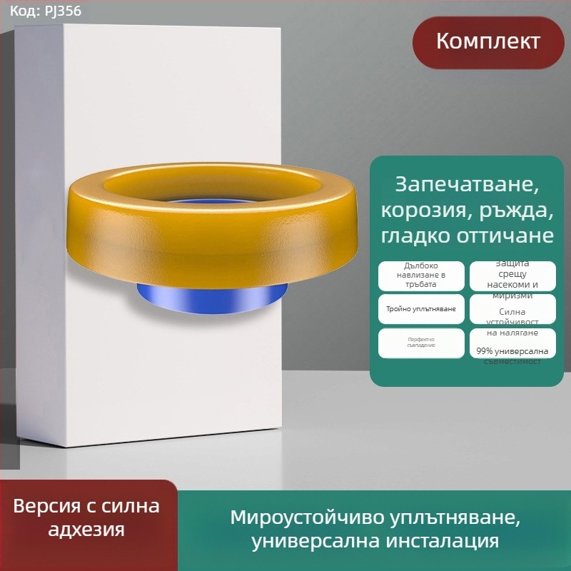 Уплътнителен пръстен за фланец на тоалета – дебела гума, против миризма, силикон с силна лепяща лента, ръчна изработка