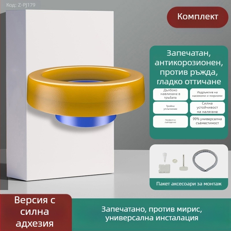 Уплътнителен пръстен за фланец на тоалета – дебела гума, против миризма, силикон с силна лепяща лента, ръчна изработка