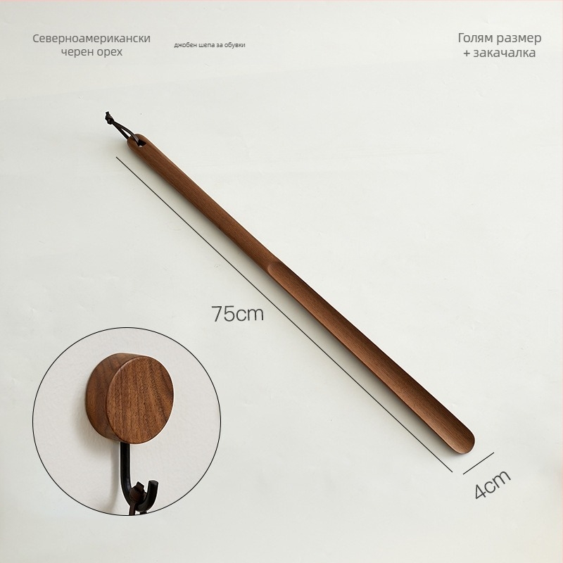 Шуфхорн от орехово дърво със база и удължена дръжка – домашна помощ за обуване, подходящ за всички сезони