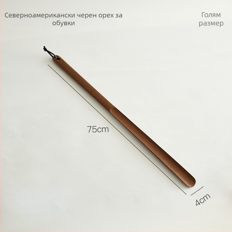 Шуфхорн от орехово дърво със база и удължена дръжка – домашна помощ за обуване, подходящ за всички сезони