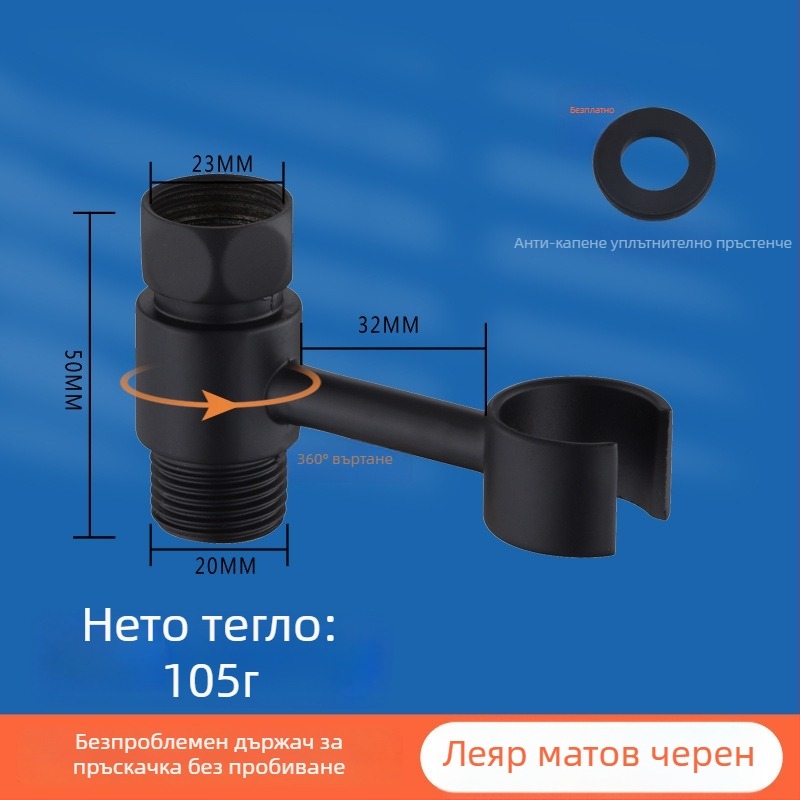 Държач за тоалетна пръскачка - универсална безпробивна скоба с въртящ се монтаж (мед, Wolf Kiss, въртене, без пробиване, универсален)