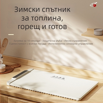 Силиконова подгряваща дъска за храна с постоянна температура, многофункционална топлоизолационна повърхност за маса, персонализируема, 1.3 кг