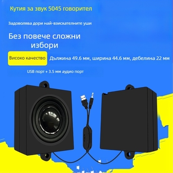 Компютърни говорители USB 5V, 4 Ω, 3 W, честотен диапазон 10–25000 Hz
