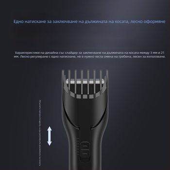 Подстригвач за коса с презареждащ се двигател, четков мотор, титаново острие, вградена батерия 1000-1200 mAh, време за работа 1-3 ч.