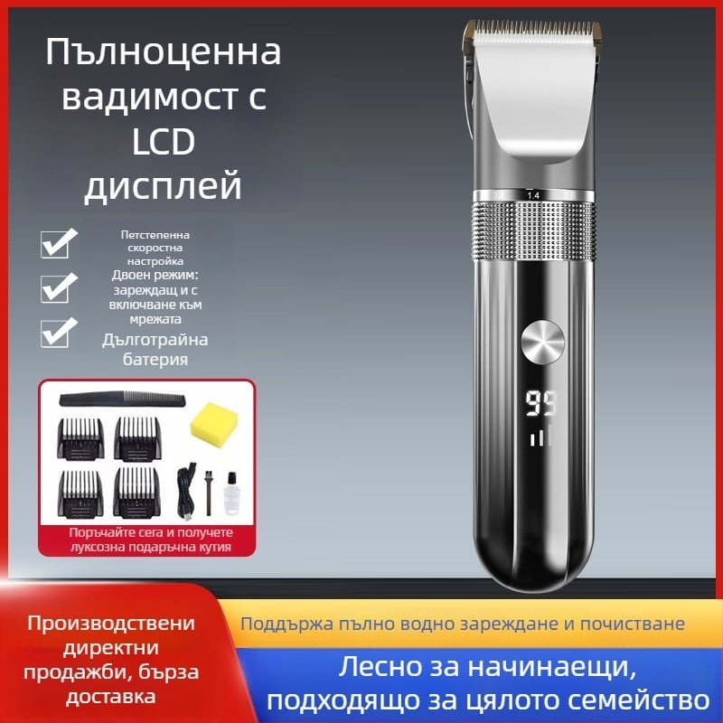 Електрическа подстригвачка за коса за възрастни и деца, професионална за салони, интелигентен дисплей за заряд, водоустойчива, керамични ножове, вградена батерия 1200–2000 mAh, време за работа 1–3 ч