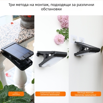 Соларна клип лампа с детектор за движение за външно ползване – водоустойчива стенна лампа за огради, бяла/топла светлина, 5W, 3.7V, 6–12 ч осветяване