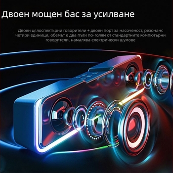 Bluetooth колонка за настолен компютър, 2 говорителя, 5W, Bluetooth 5.3, 100 Hz–20 kHz, обхват 10 м