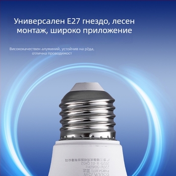 LED лампа с радарен сензор за коридори и стълбища, E27 резба, 220V, 95 lm/W, модел PAK543071/PAK543072