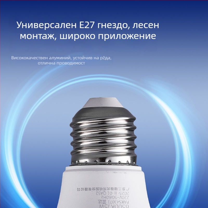 LED лампа с радарен сензор за коридори и стълбища, E27 резба, 220V, 95 lm/W, модел PAK543071/PAK543072