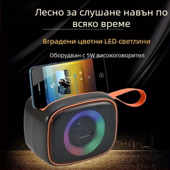 Външна Bluetooth колонка с Bluetooth 5.3, FM радио, слот за карта памет и USB, LED осветление, вградена батерия
