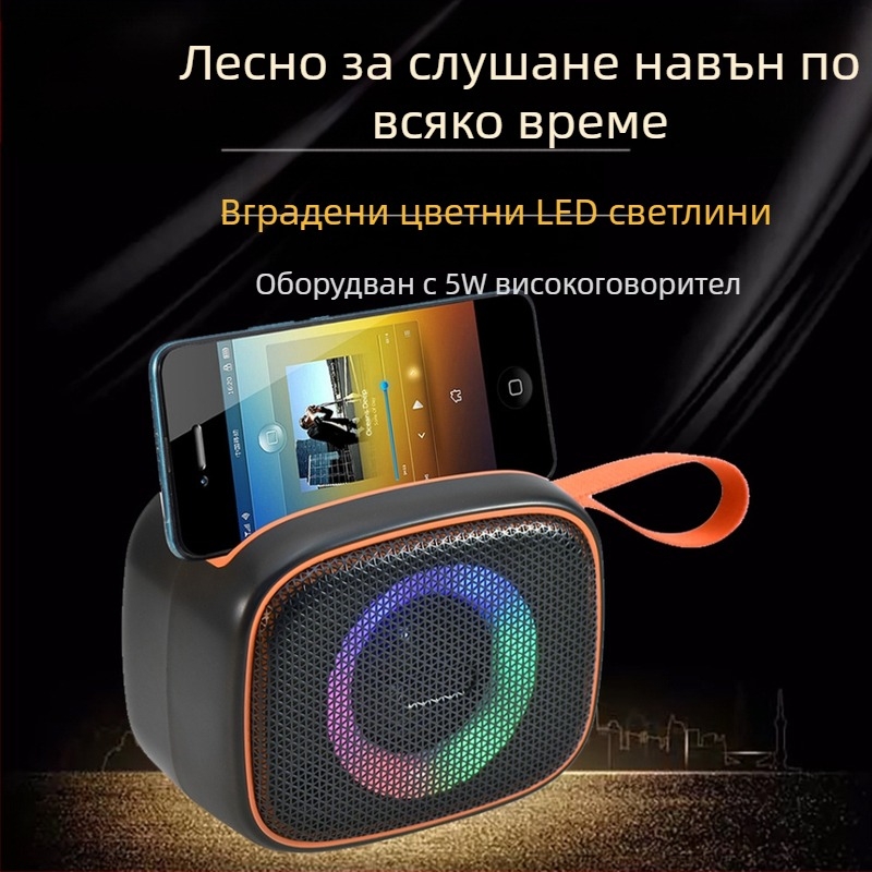 Външна Bluetooth колонка с Bluetooth 5.3, FM радио, слот за карта памет и USB, LED осветление, вградена батерия