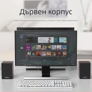 PHILIPS SPA20 дървен настолен USB говорител за компютър и лаптоп, 2023