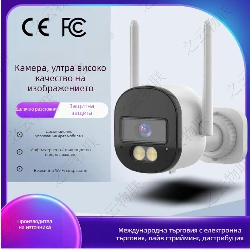 Външна мрежова камера 1080P с нощно виждане, инфрачервено до 20 м, детекция на човешки фигури и движение, работна температура -20°C до 80°C