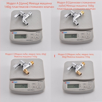 меден кран за пералня, въртящ се монтаж, керамичен клапан