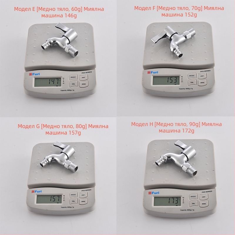 меден кран за пералня, въртящ се монтаж, керамичен клапан