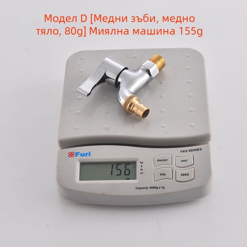 меден кран за пералня, въртящ се монтаж, керамичен клапан