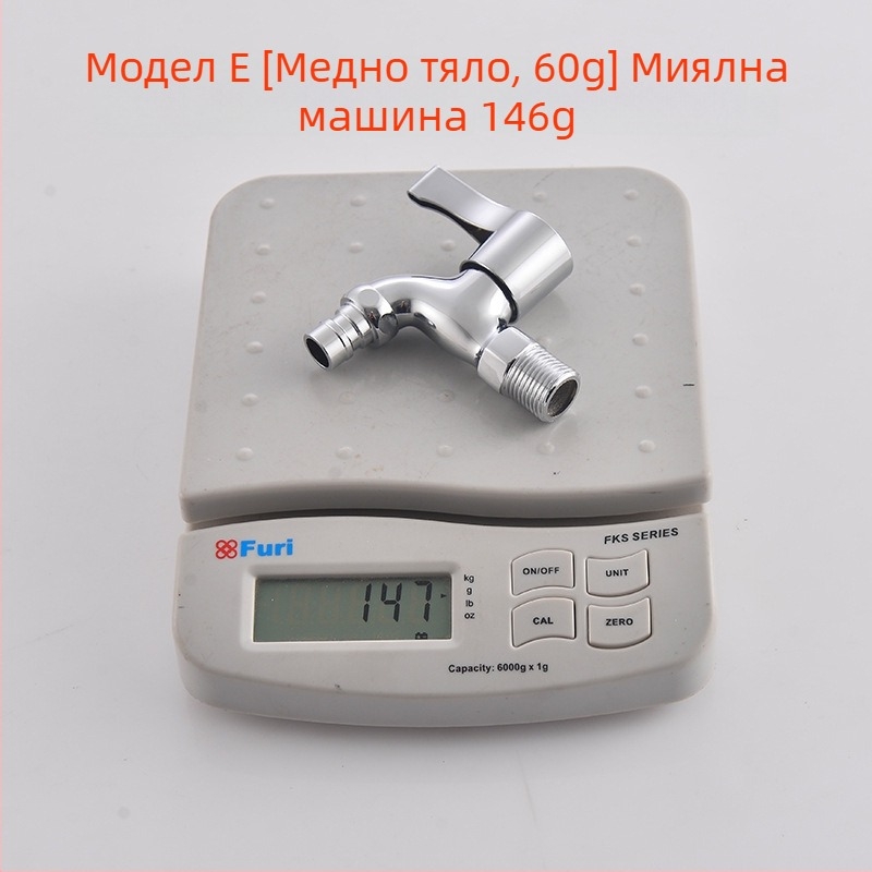 меден кран за пералня, въртящ се монтаж, керамичен клапан