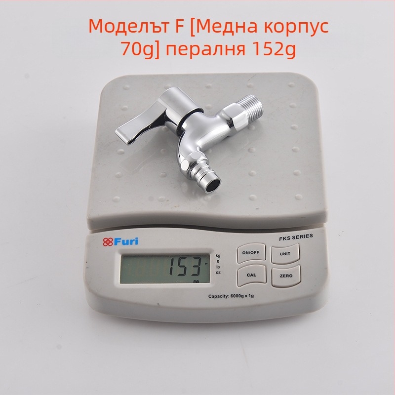 меден кран за пералня, въртящ се монтаж, керамичен клапан