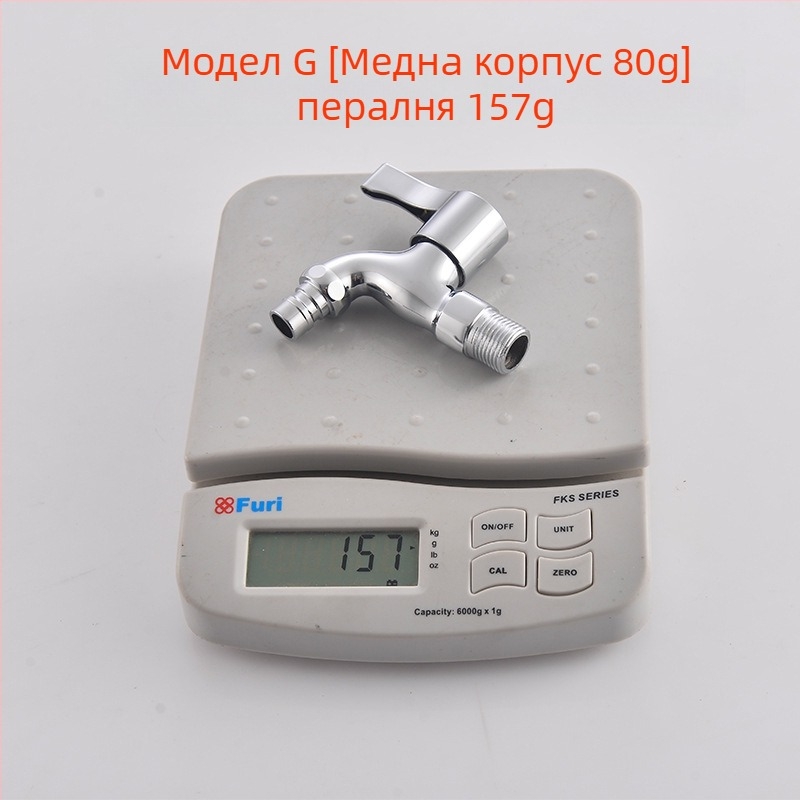 меден кран за пералня, въртящ се монтаж, керамичен клапан