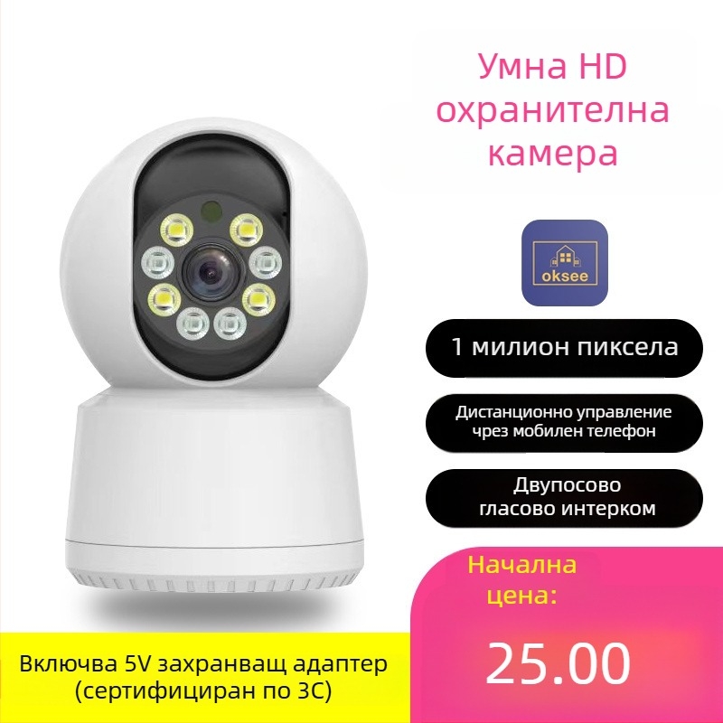 Камера с двойни лещи за вътрешно наблюдение, безжично Wi‑Fi и дистанционно управление чрез телефон; 0.01 lx осветление; SNR > 48 dB; Температура -10…50°C; Подсветка с компенсация; Аларма