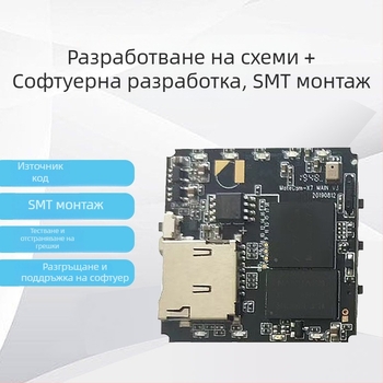 Youlian PCBA платка за монитор за бебета и камера за грижа за възрастни/домашни любимци – персонализирана конфигурация