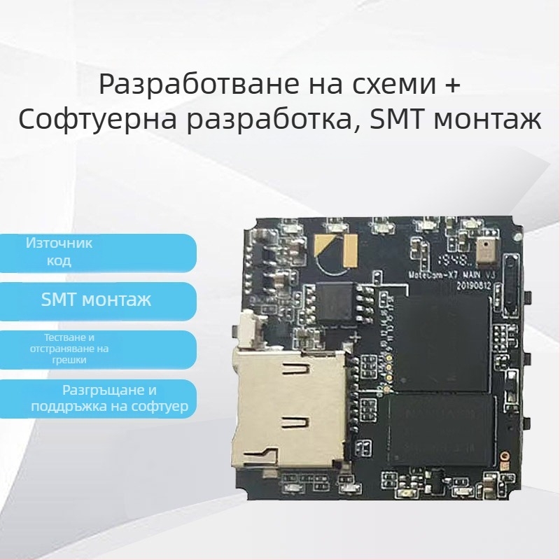 Youlian PCBA платка за монитор за бебета и камера за грижа за възрастни/домашни любимци – персонализирана конфигурация