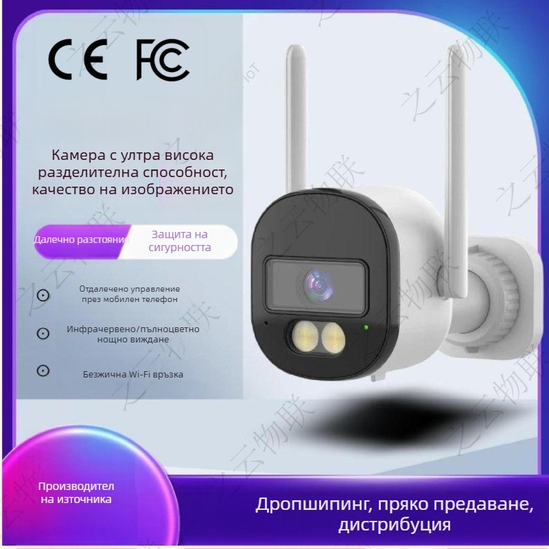 IP камера с 1080P HD видео, нощно виждане, IR разстояние 20 м, детекция на движение и човешки обекти, за външна употреба, работна температура -20°C до 80°C