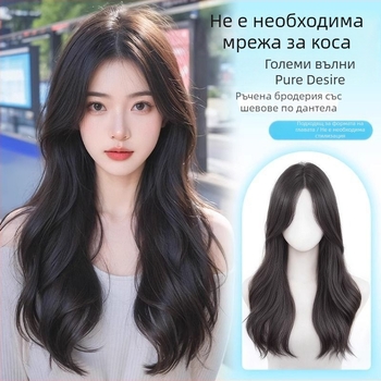 Дантелена перука за жени със среден раздел, обемна коса с големи вълни; термоустойчива нишка, модел: дантелена част, технология: механизъм; без боядисване и без перманент