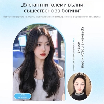 Дантелена перука за жени със среден раздел, обемна коса с големи вълни; термоустойчива нишка, модел: дантелена част, технология: механизъм; без боядисване и без перманент