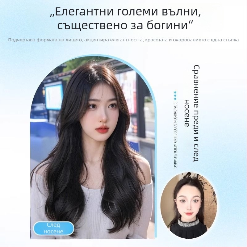 Дантелена перука за жени със среден раздел, обемна коса с големи вълни; термоустойчива нишка, модел: дантелена част, технология: механизъм; без боядисване и без перманент