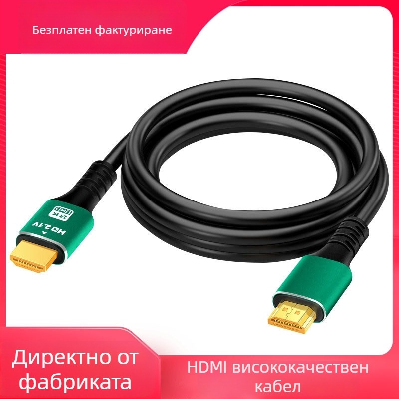 HDMI 2.1 удължителен кабел за 8K телевизори, проектори, монитори и сет-топ устройства, меден проводник