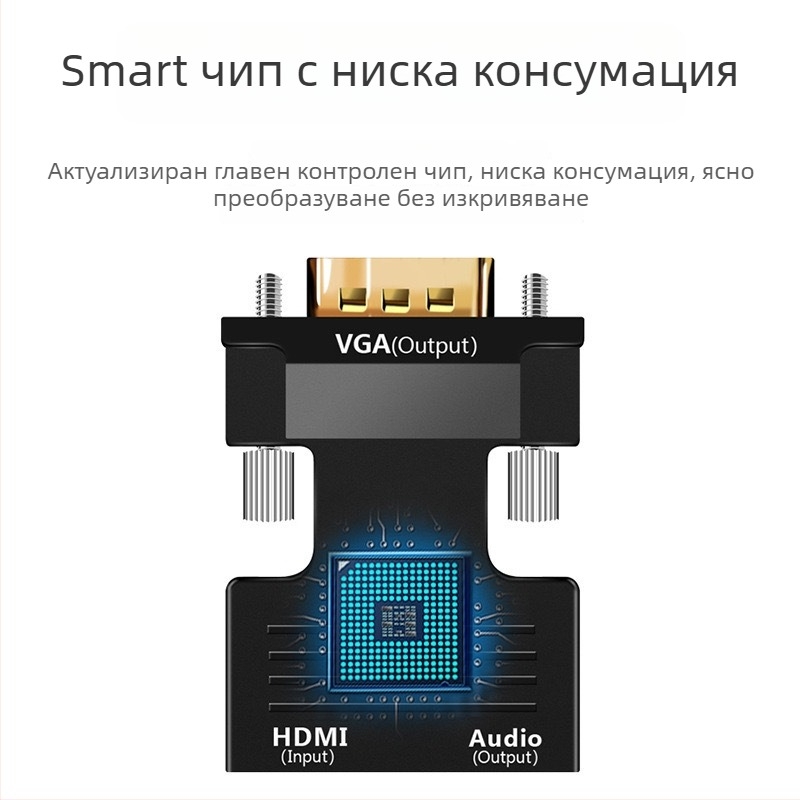 Адаптер кабел HDMI към VGA еднопосочен, HD видео, чип CS5210, вход HDMI