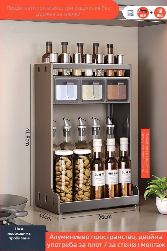 Държач за подправки за стена — Ermo, неръждаема стомана, без пробиване, многослоен, модерен минималистичен дизайн