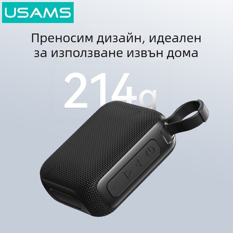 USAMS външен Bluetooth колонка, водоустойчив, Bluetooth 5.0, обхват до 10 м, време за работа 4–8 ч