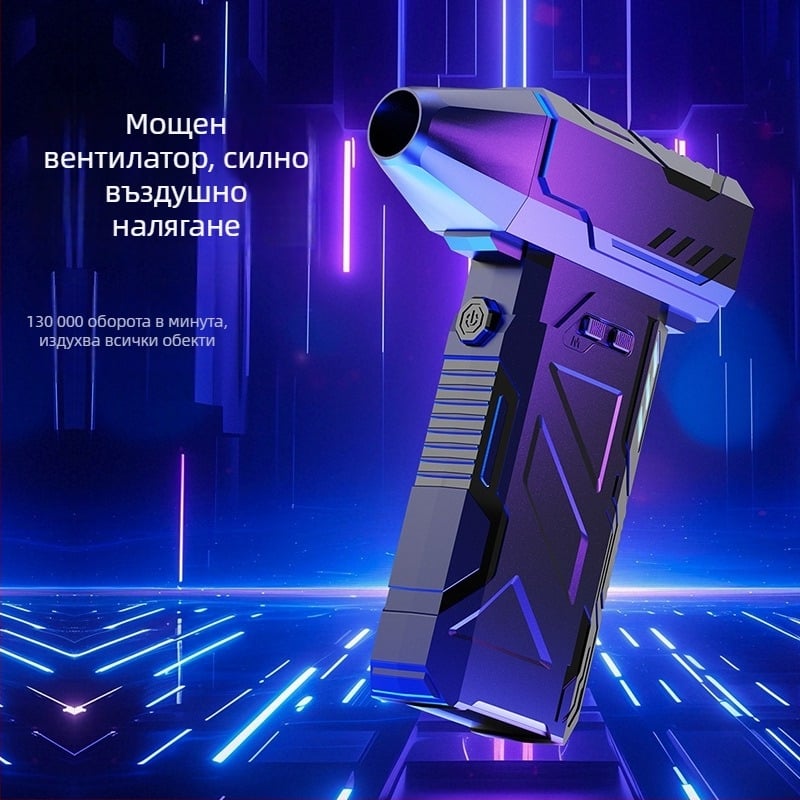 Ръчно устройство за духане и всмукване за къмпинг — двупосочно, 5V/2A, 150W, всмукване 10000Pa, презареждащо се безжично, надуваемо