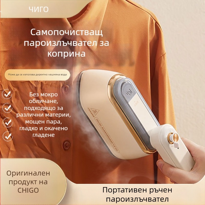 Ръчен парогенератор за дрехи от Chigo - мощен пар, портативен, въртяща се глава (Марка: Chigo; Напрежение: 111–240 V; Категория: Парогенератор за дрехи)