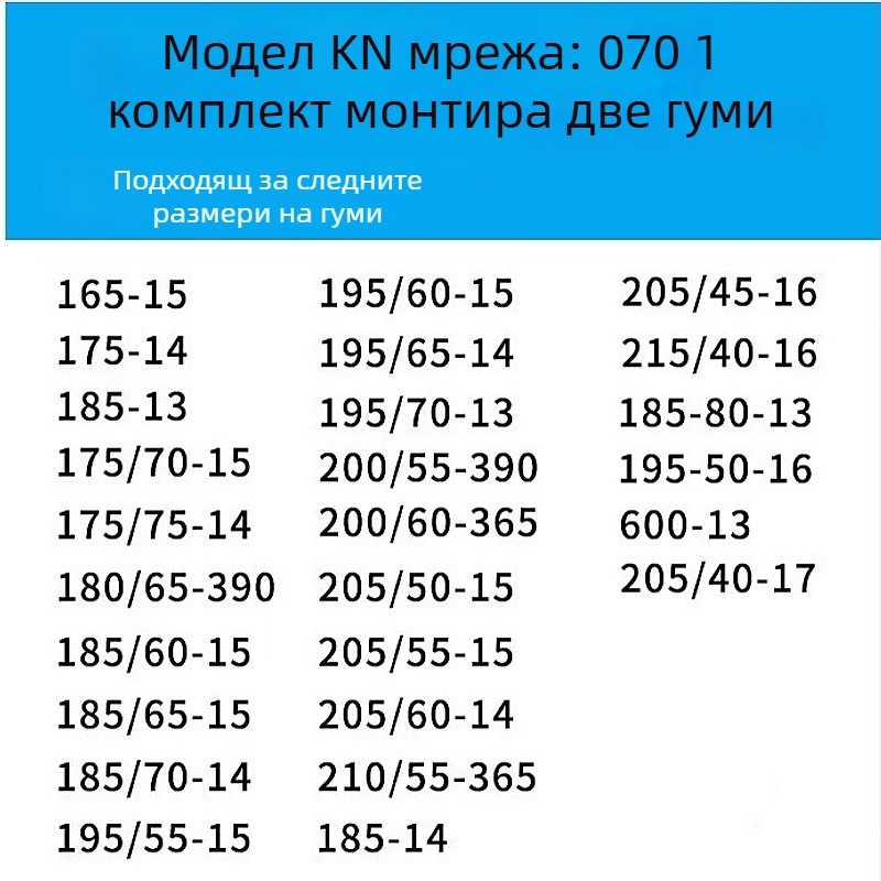 Антихлъзгаща верига за гуми за леки автомобили, ванове и офроуд — сплавна стоманена верига | Модел: KN антихлъзгаща верига | Съвместимост с гуми: консултация