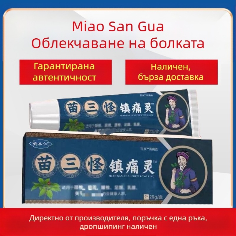 Спирт за облекчаване на болката - Yao Benren, унисекс комплект за грижа за тялото, билкова миризма, нормални спецификации