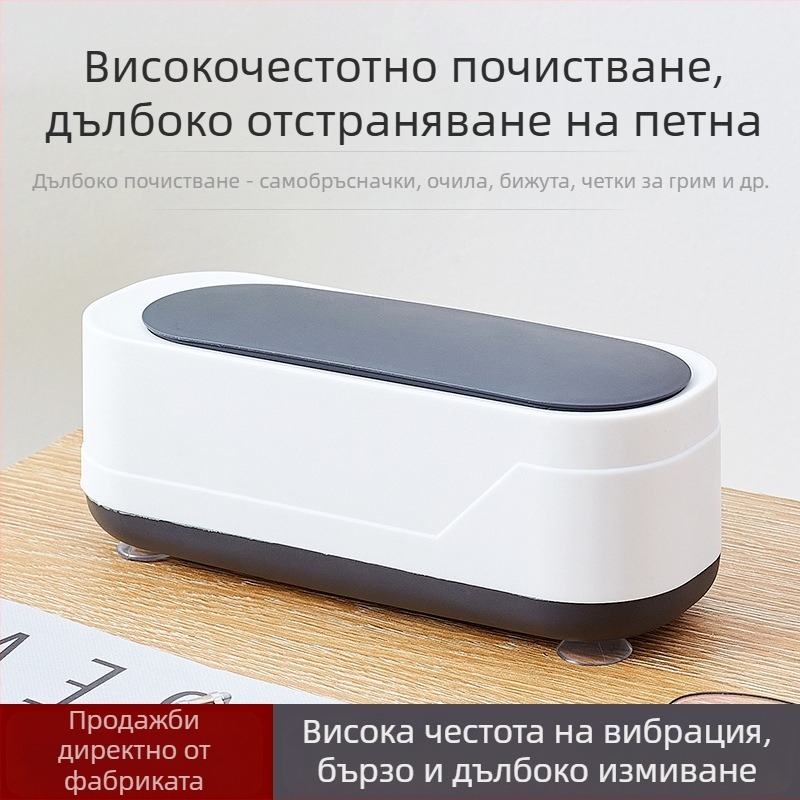 Ултразвуков почистващ уред за контактни лещи, USB захранване, 3W, 3.7V, капацитет до 300 ml, механичен режим