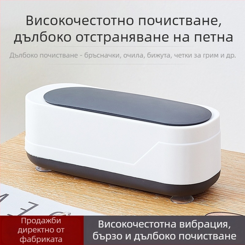 Ултразвукова машина за почистване на контактни лещи, механичен режим, USB захранване, 3.7V, 3W, капацитет ≤300 ml