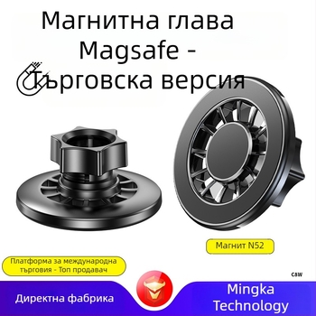 MagSafe пръстеновиден магнитен глава за автомобилен държач за табло, N52 магнит, ABS пластмаса, магнитно монтиране, включва магнитен лист