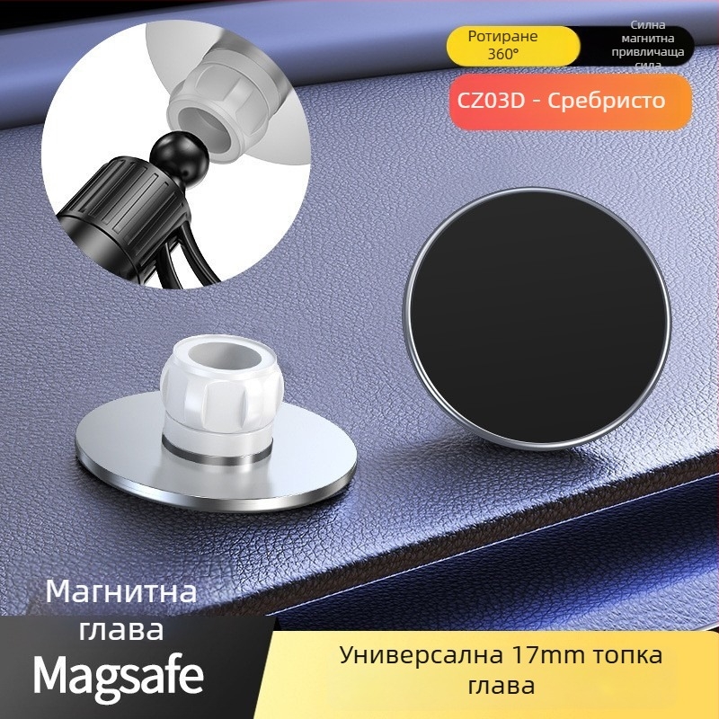 MagSafe пръстеновиден магнитен глава за автомобилен държач за табло, N52 магнит, ABS пластмаса, магнитно монтиране, включва магнитен лист